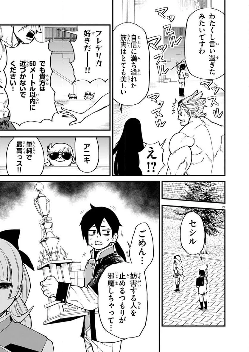 Page 21