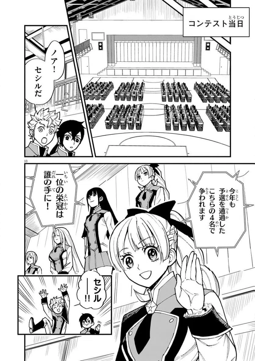 Page 10