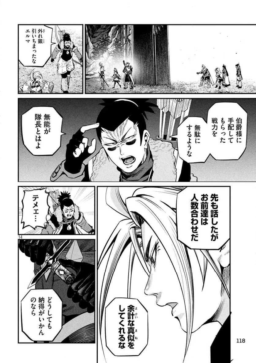 Page 14