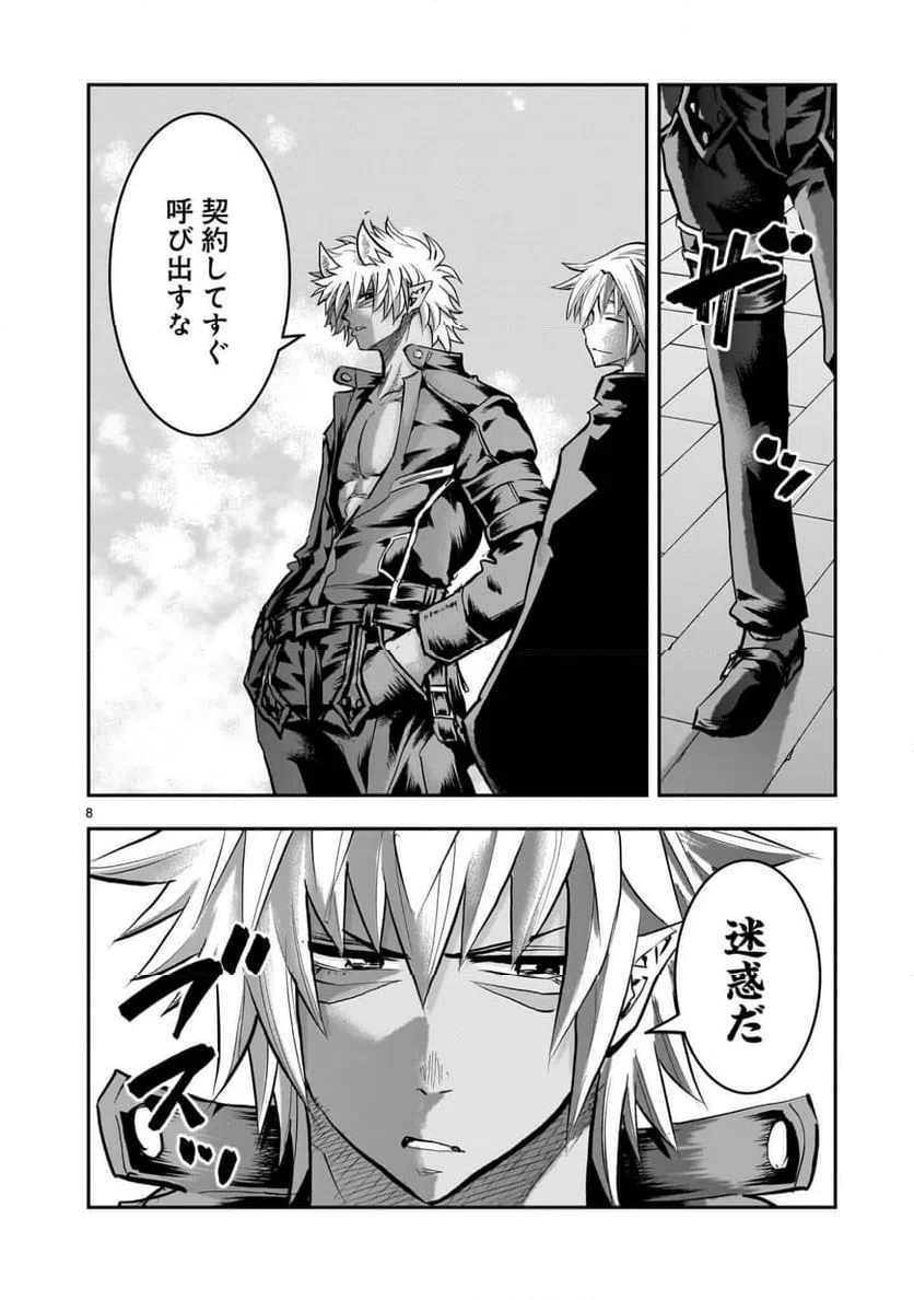 Page 8