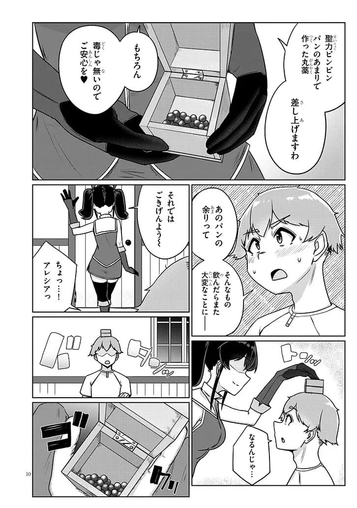 Page 10