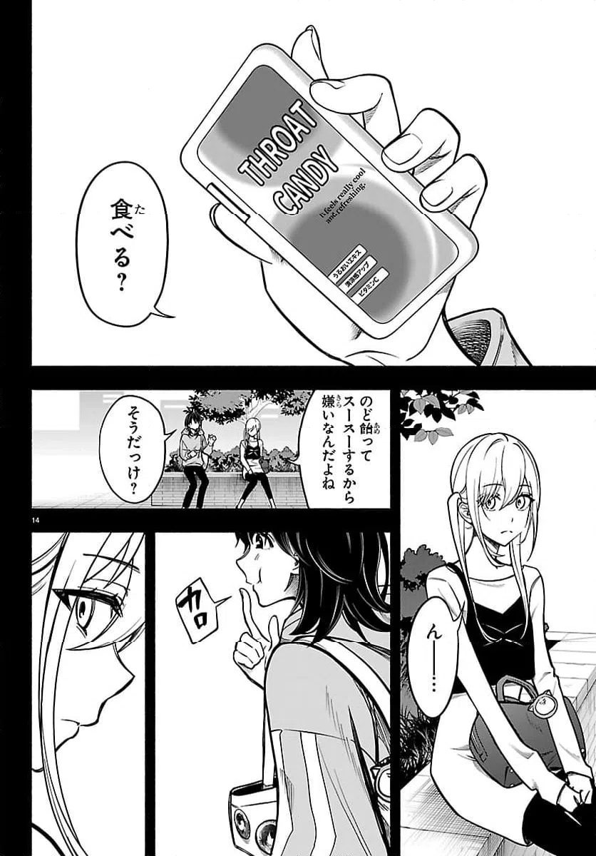 Page 14
