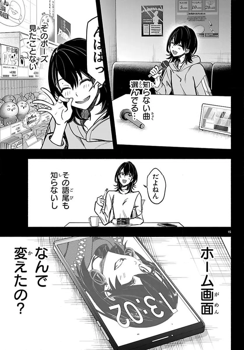 Page 15