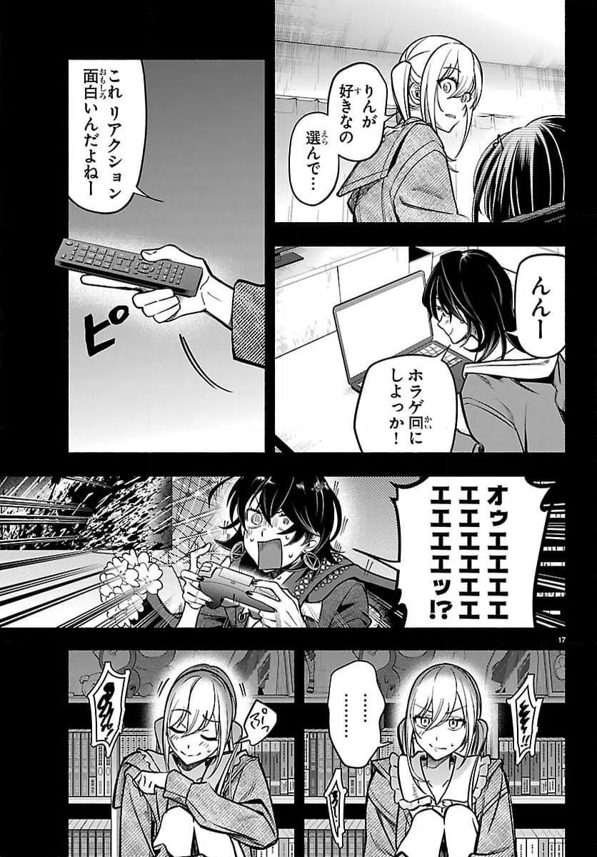 Page 17
