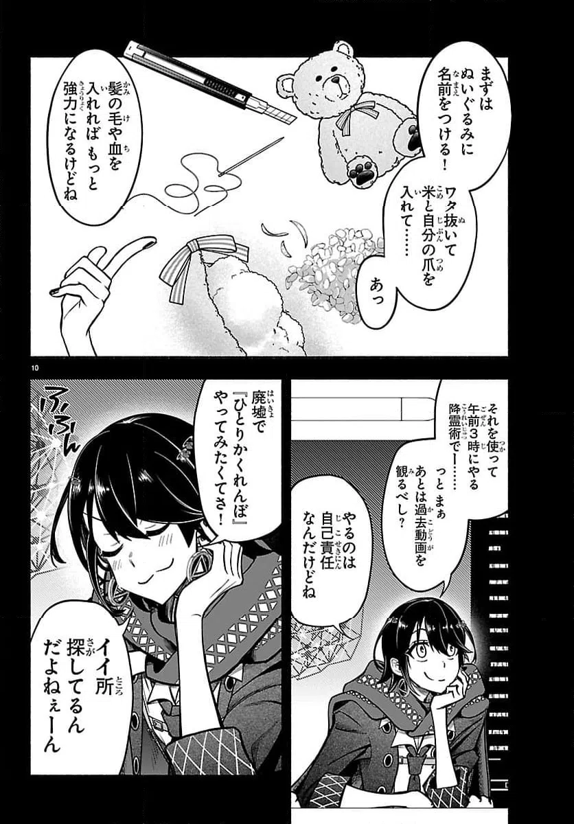 Page 10