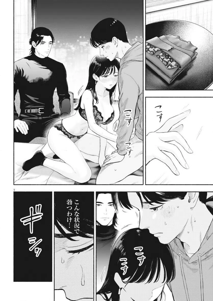 Page 9