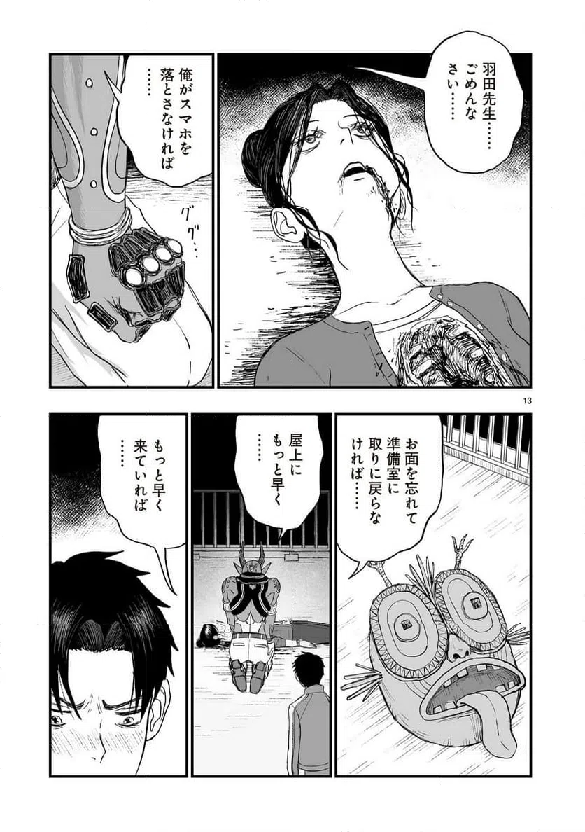 Page 13