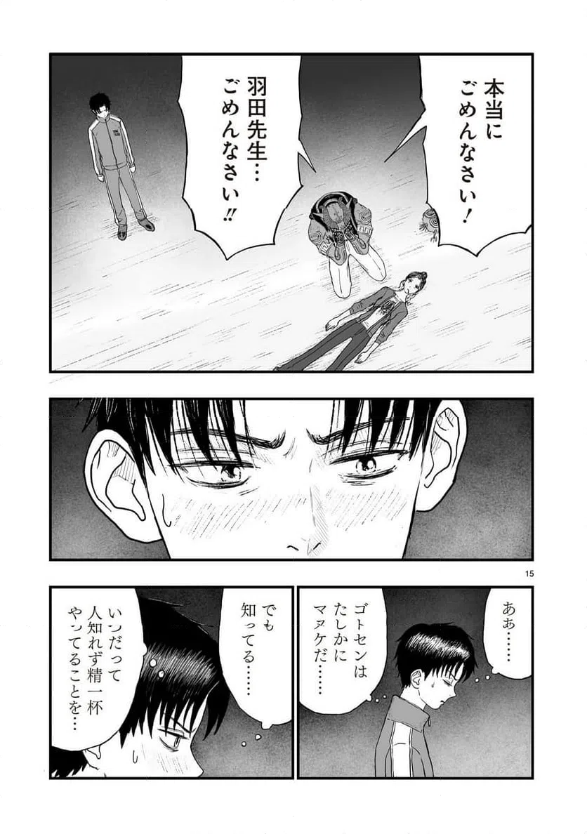 Page 15