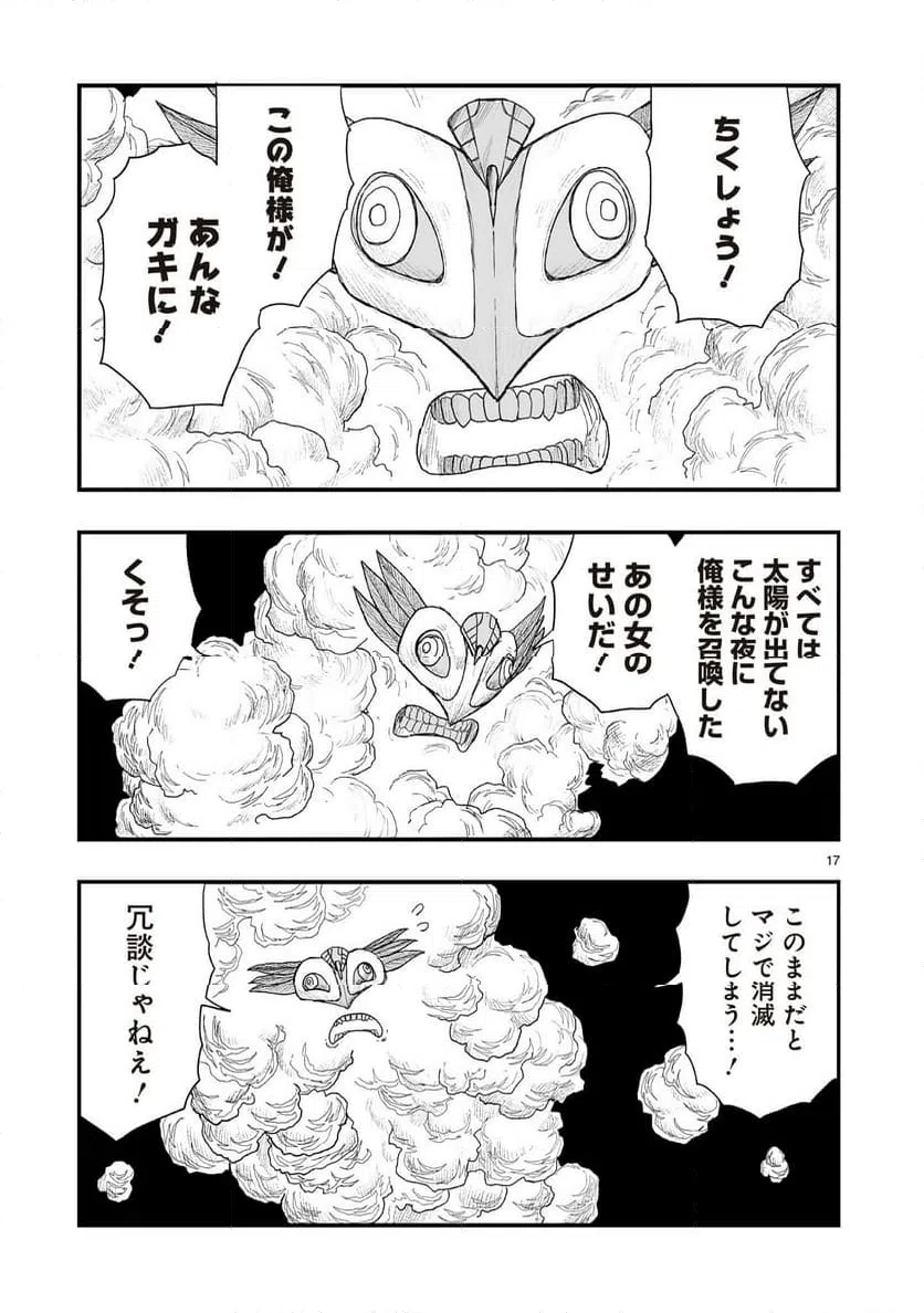 Page 17