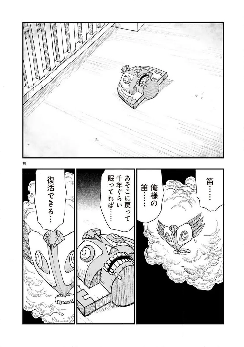 Page 18