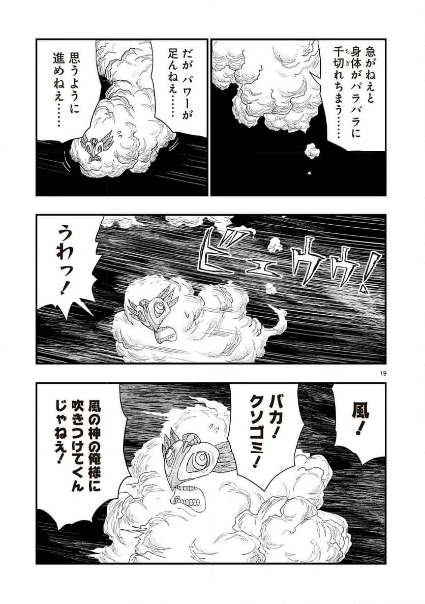 Page 19