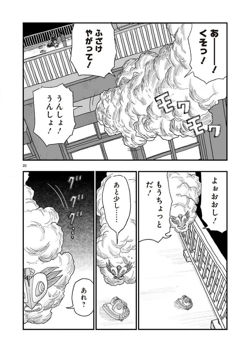 Page 20
