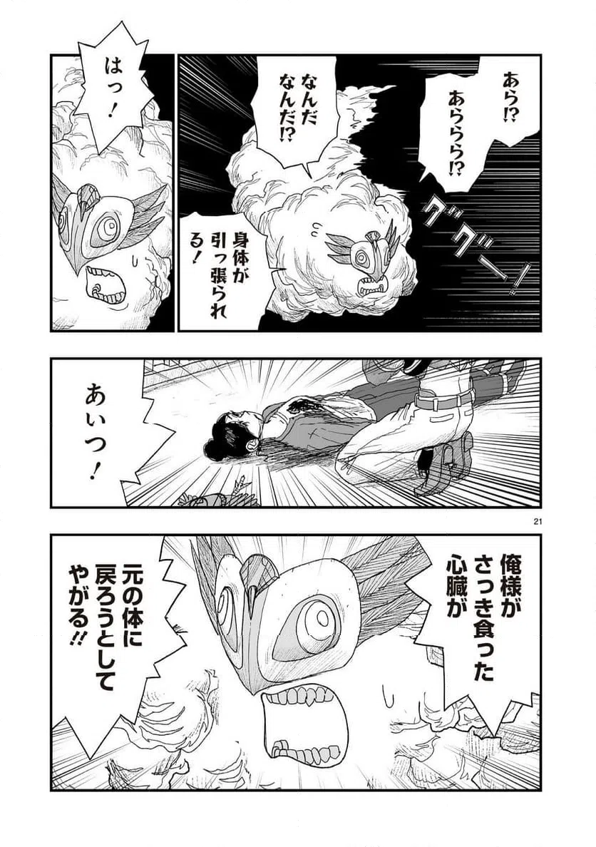Page 21