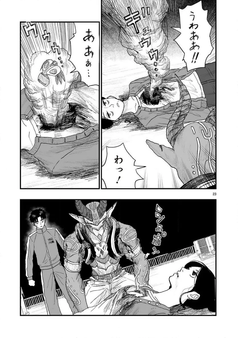 Page 23