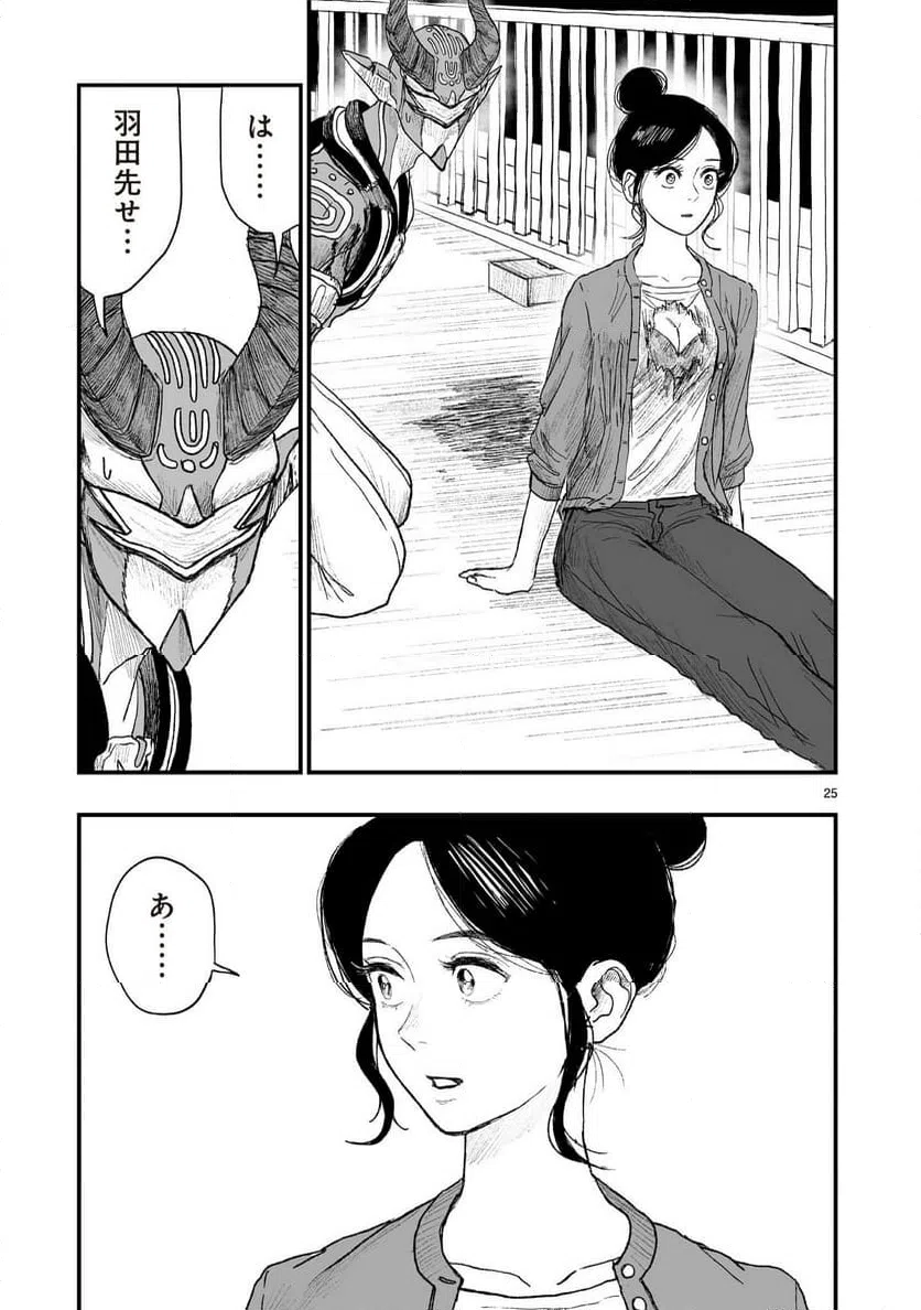 Page 25