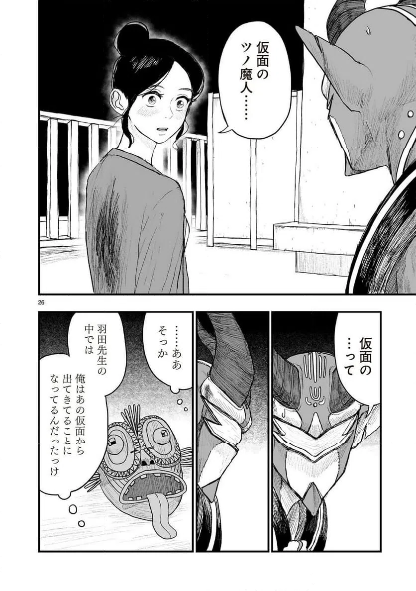Page 26