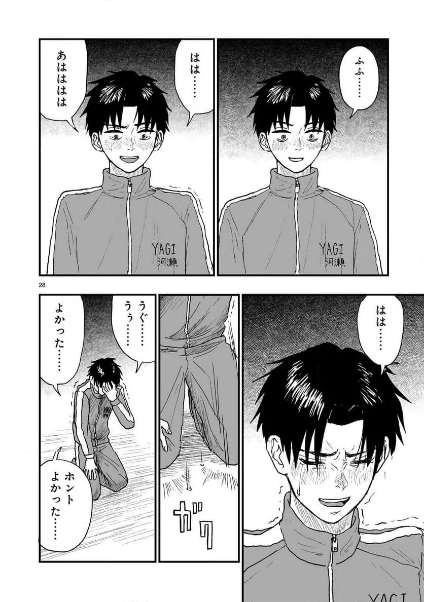 Page 28