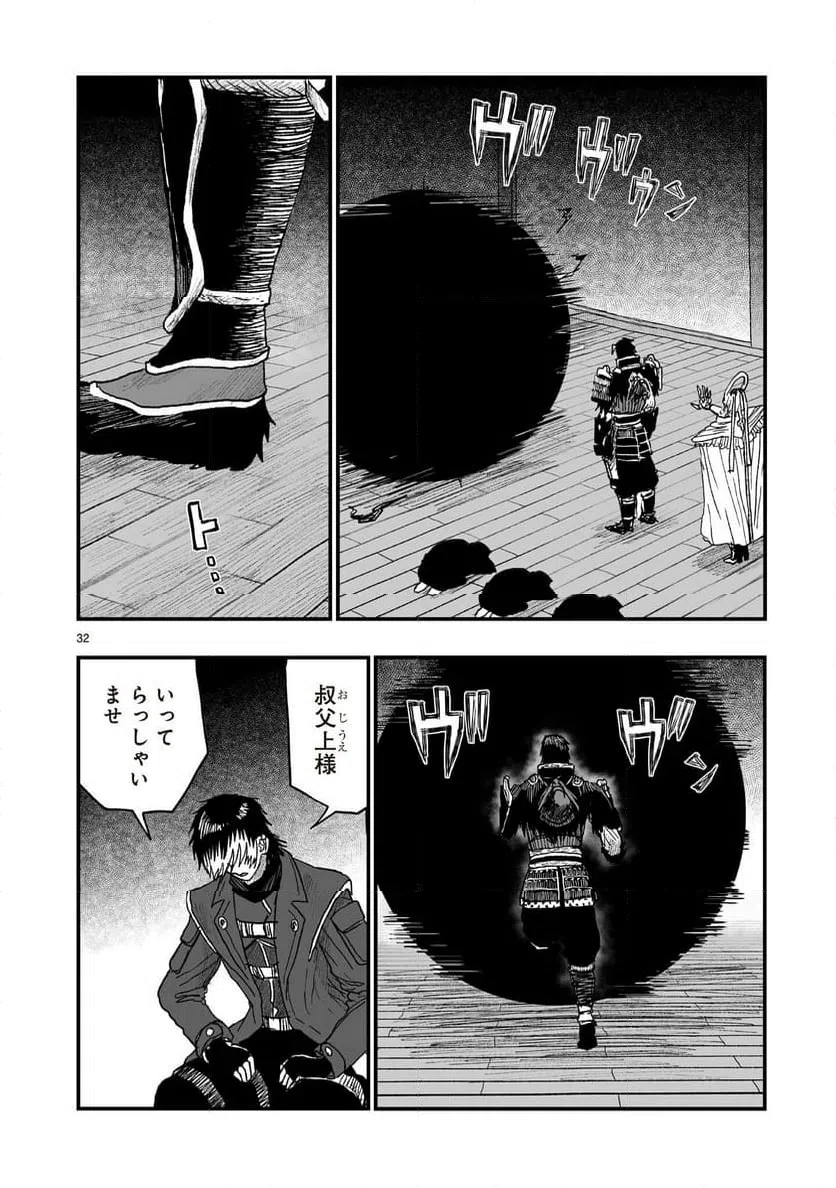 Page 32