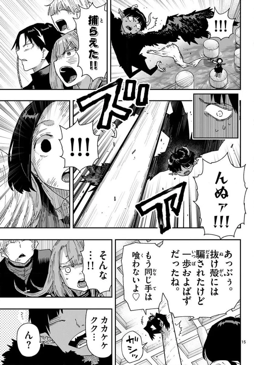 Page 15