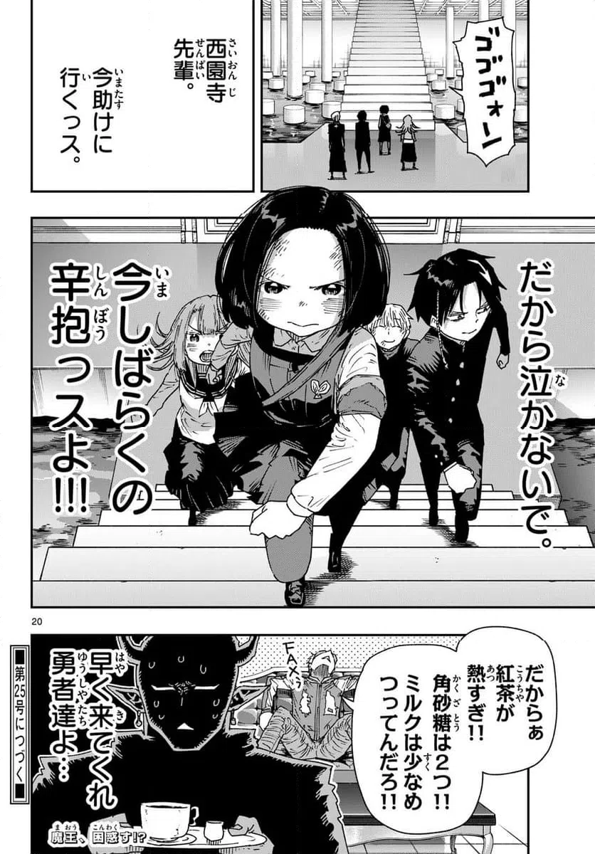 Page 20