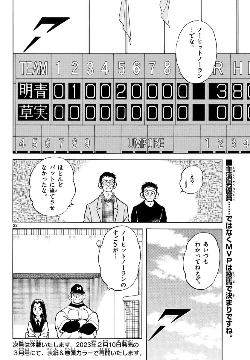 Page 22