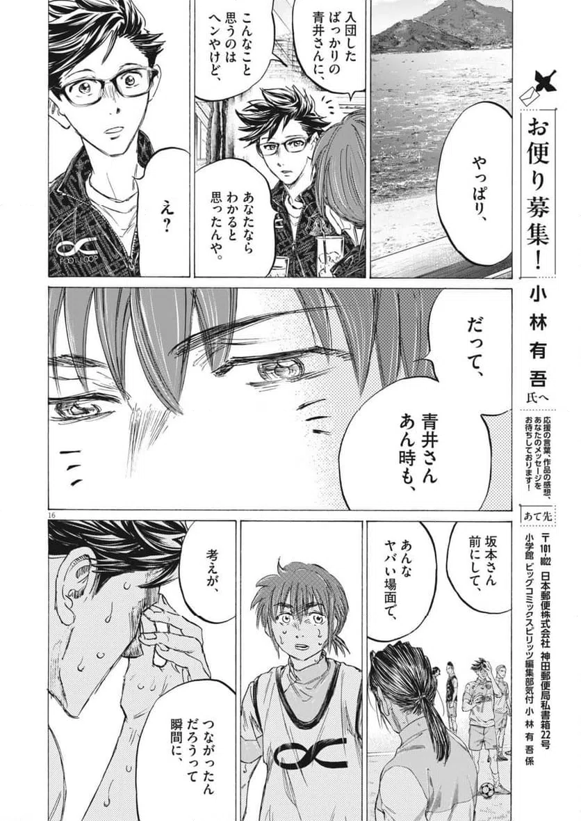 Page 16