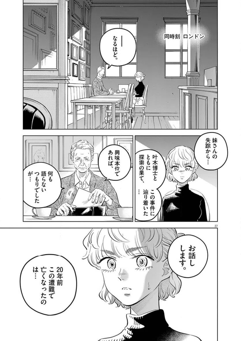 Page 27