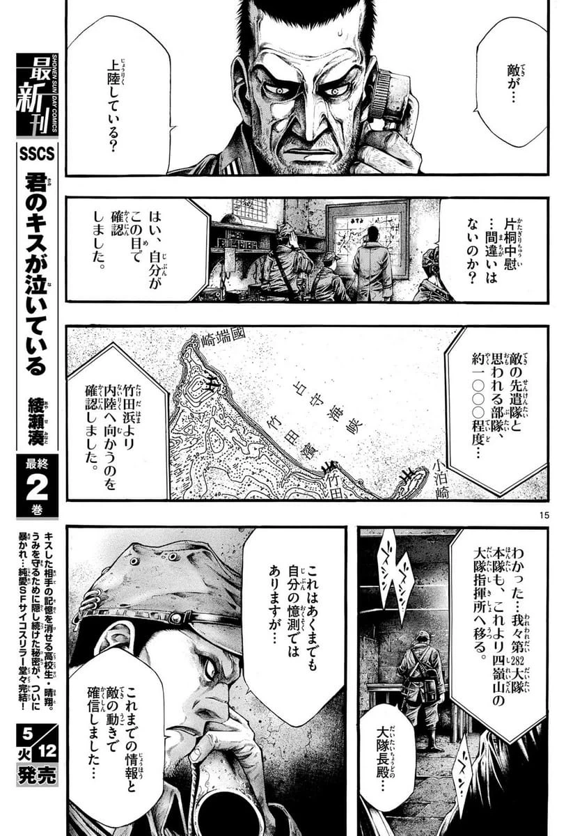 Page 15