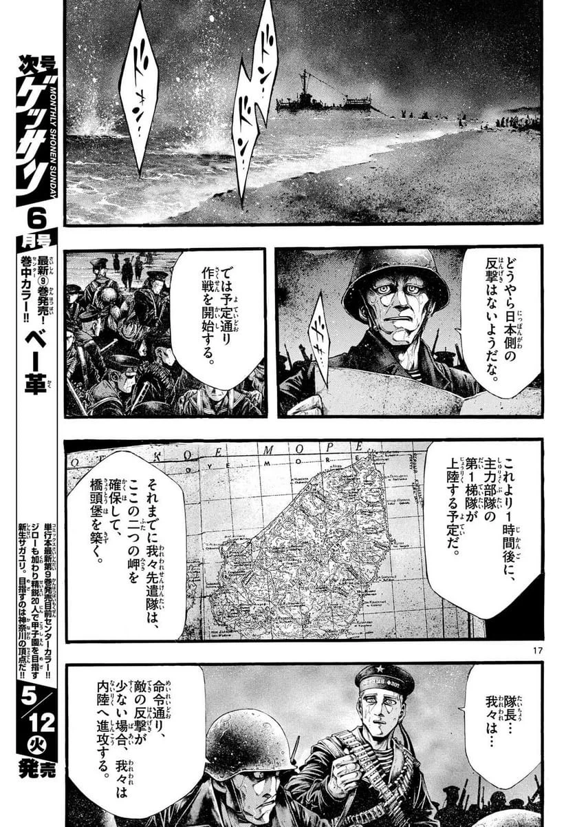 Page 17