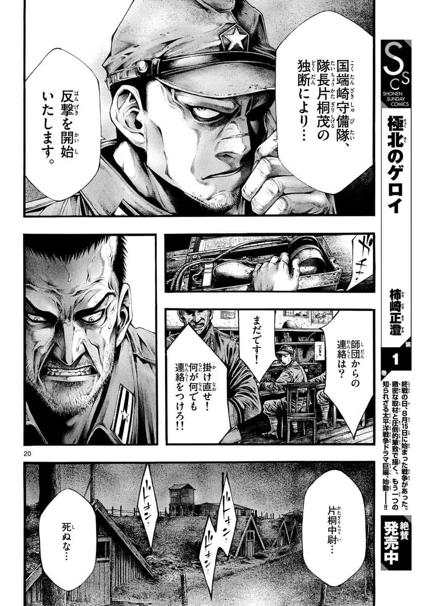 Page 20
