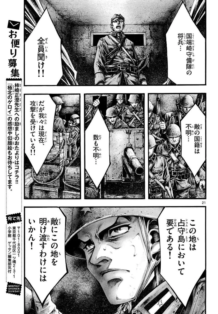 Page 21