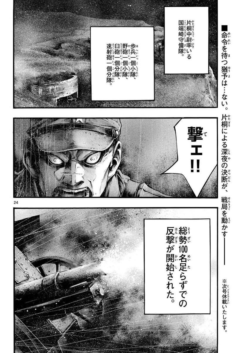 Page 24