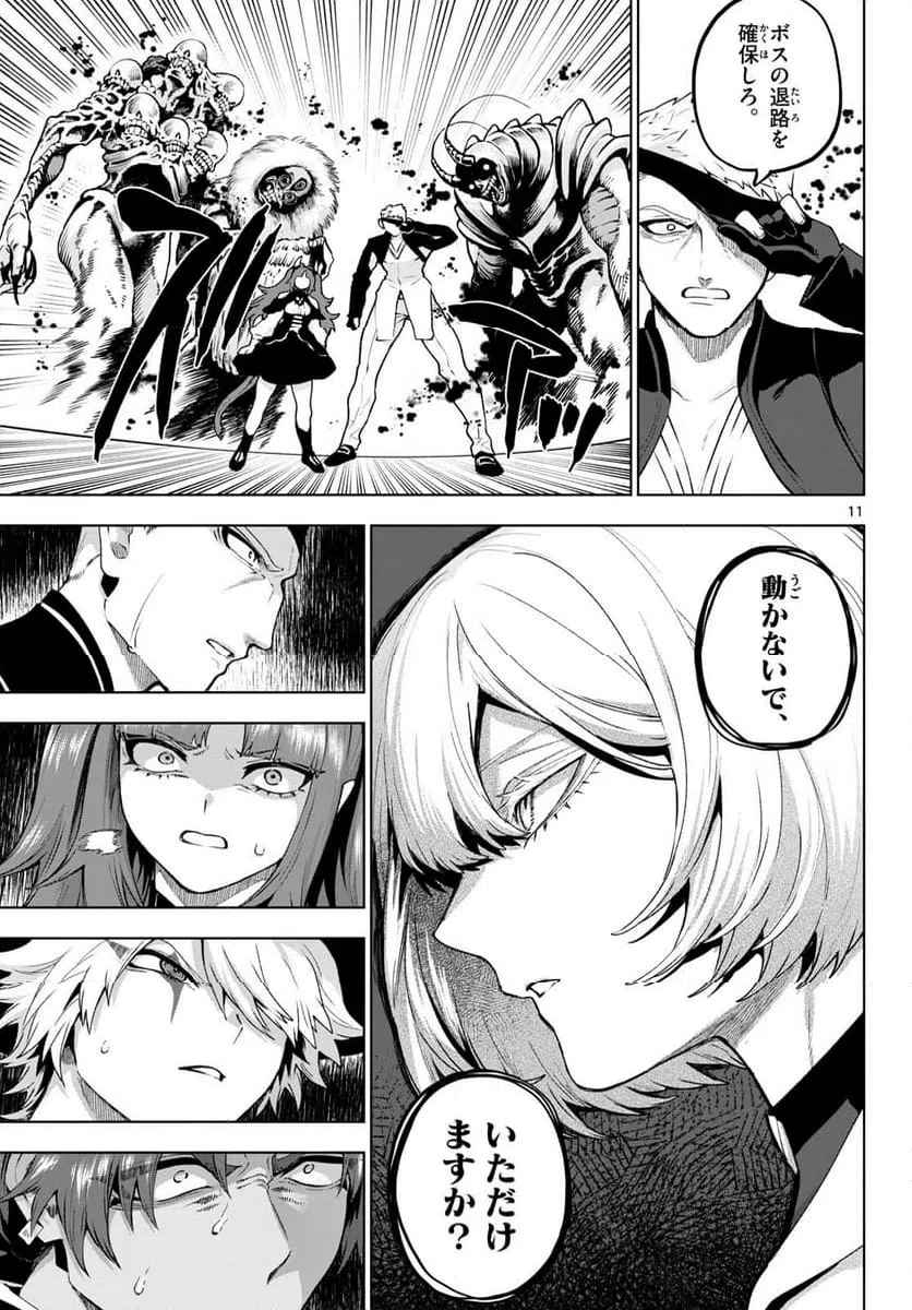 Page 11