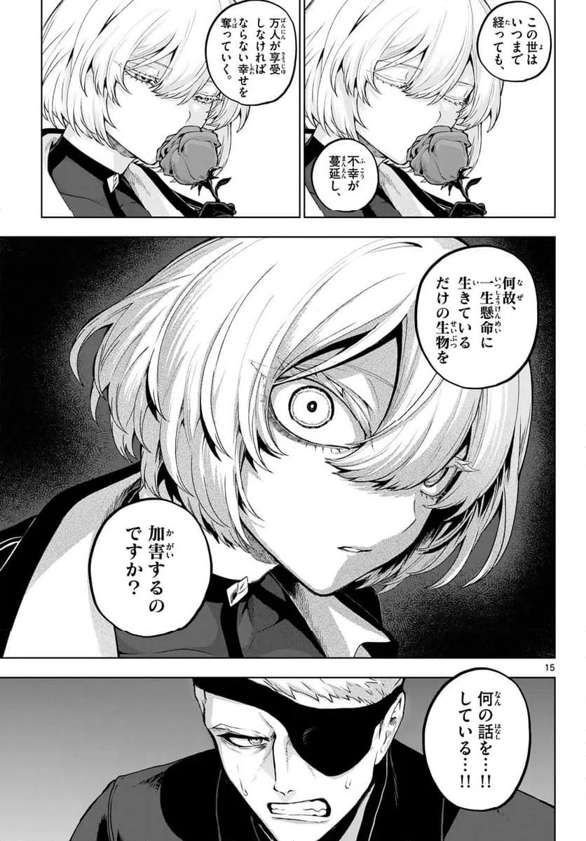 Page 15