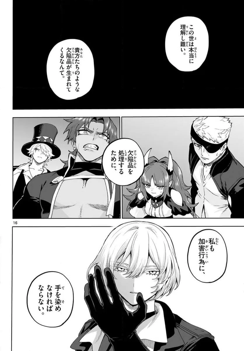 Page 16
