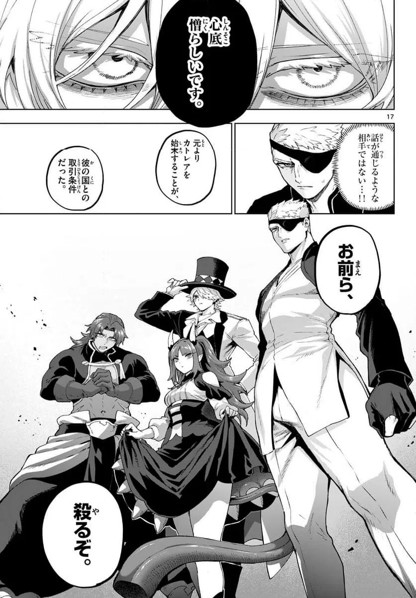 Page 17