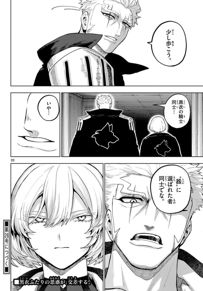Page 20
