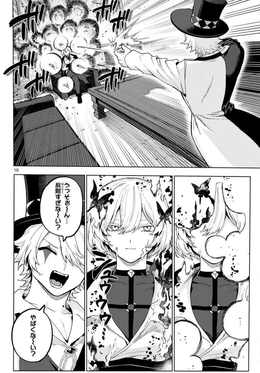 Page 10