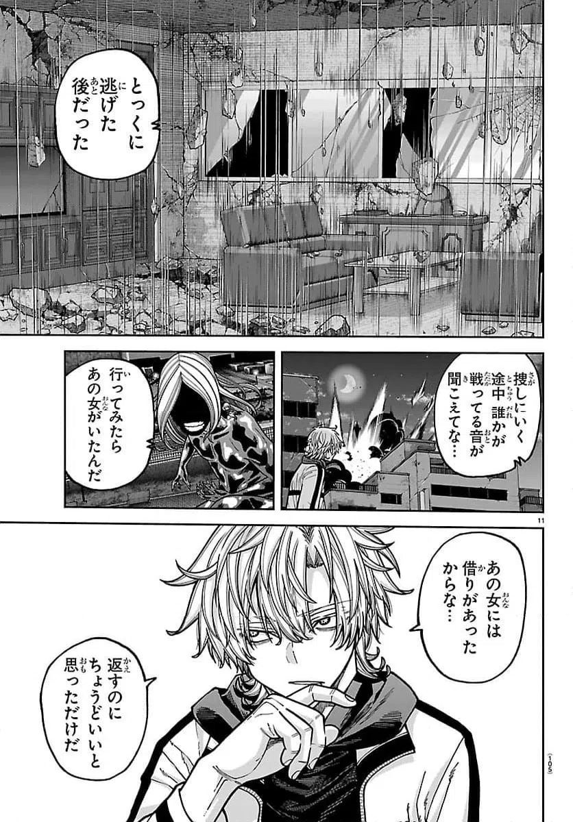 Page 11