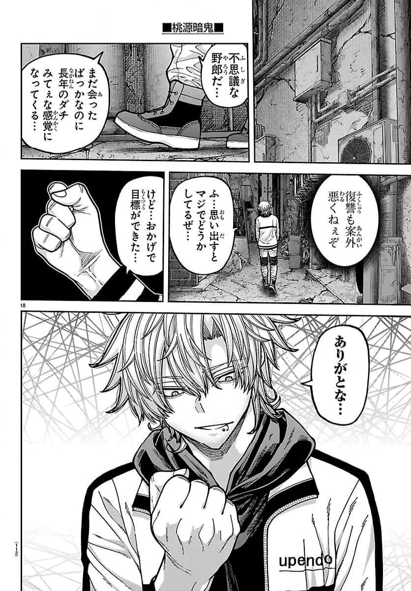 Page 18