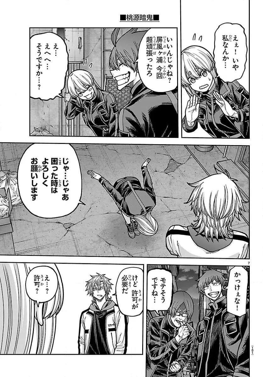 Page 7