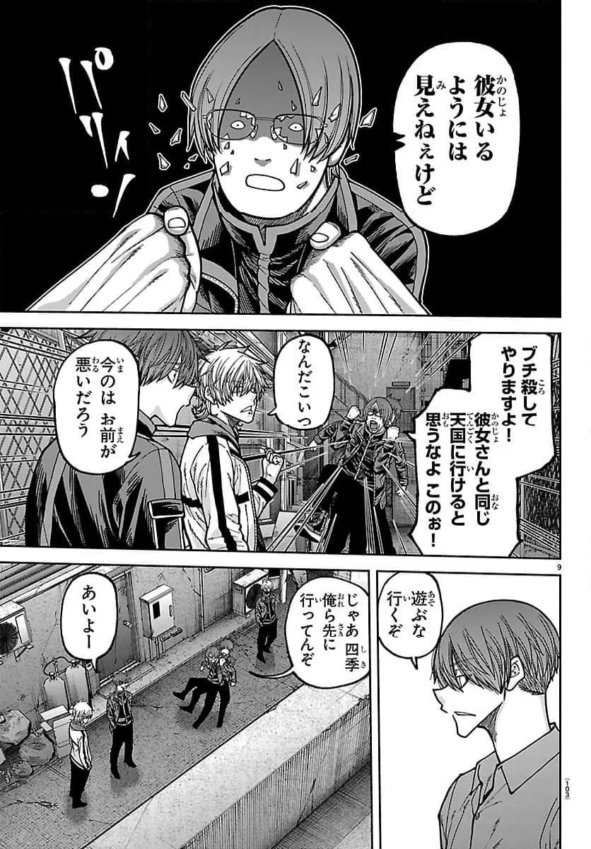 Page 9