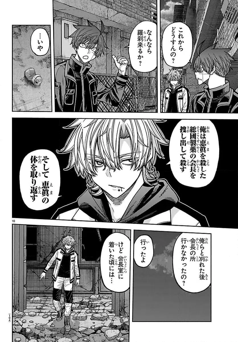 Page 10