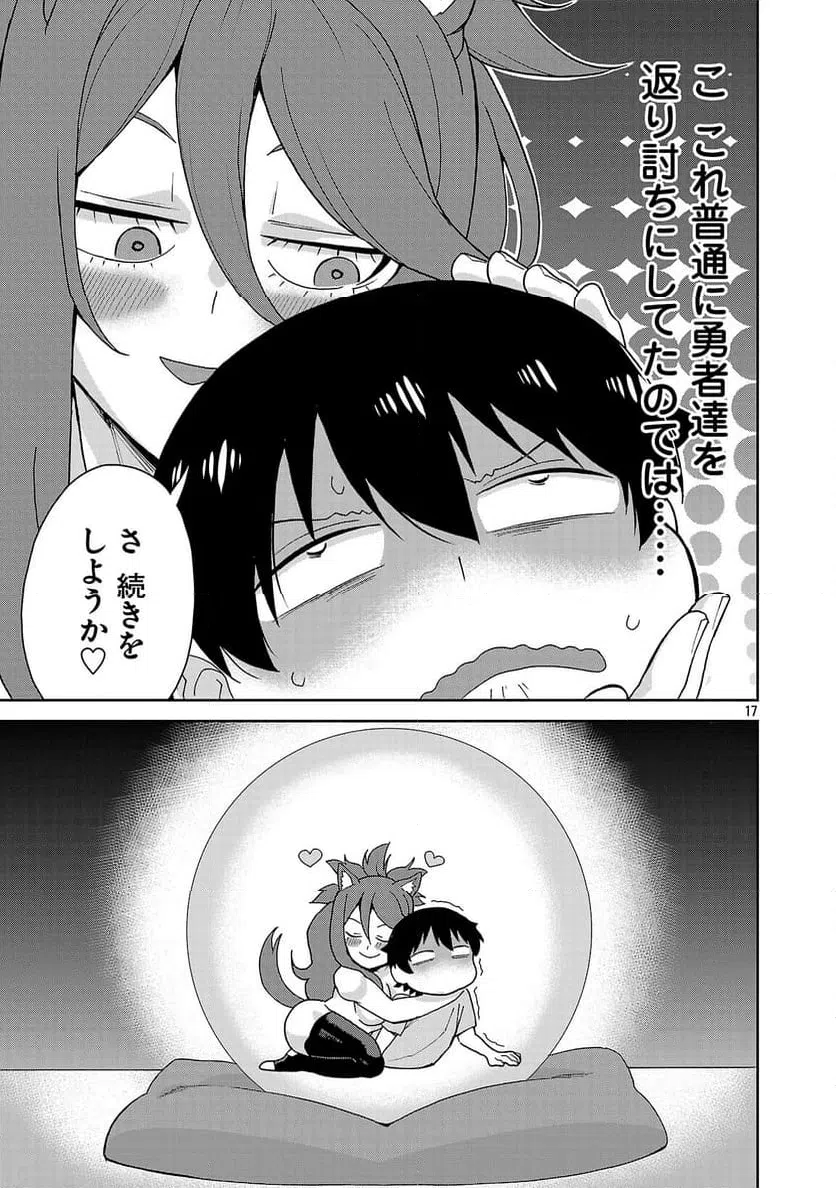 Page 17