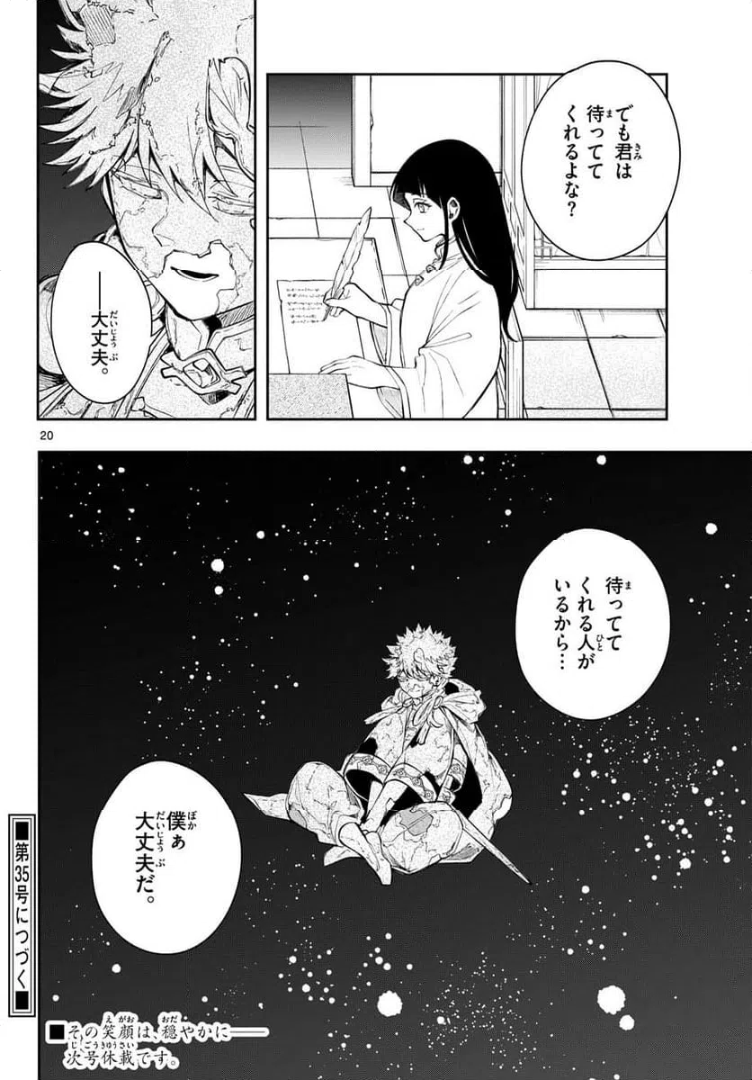 Page 20