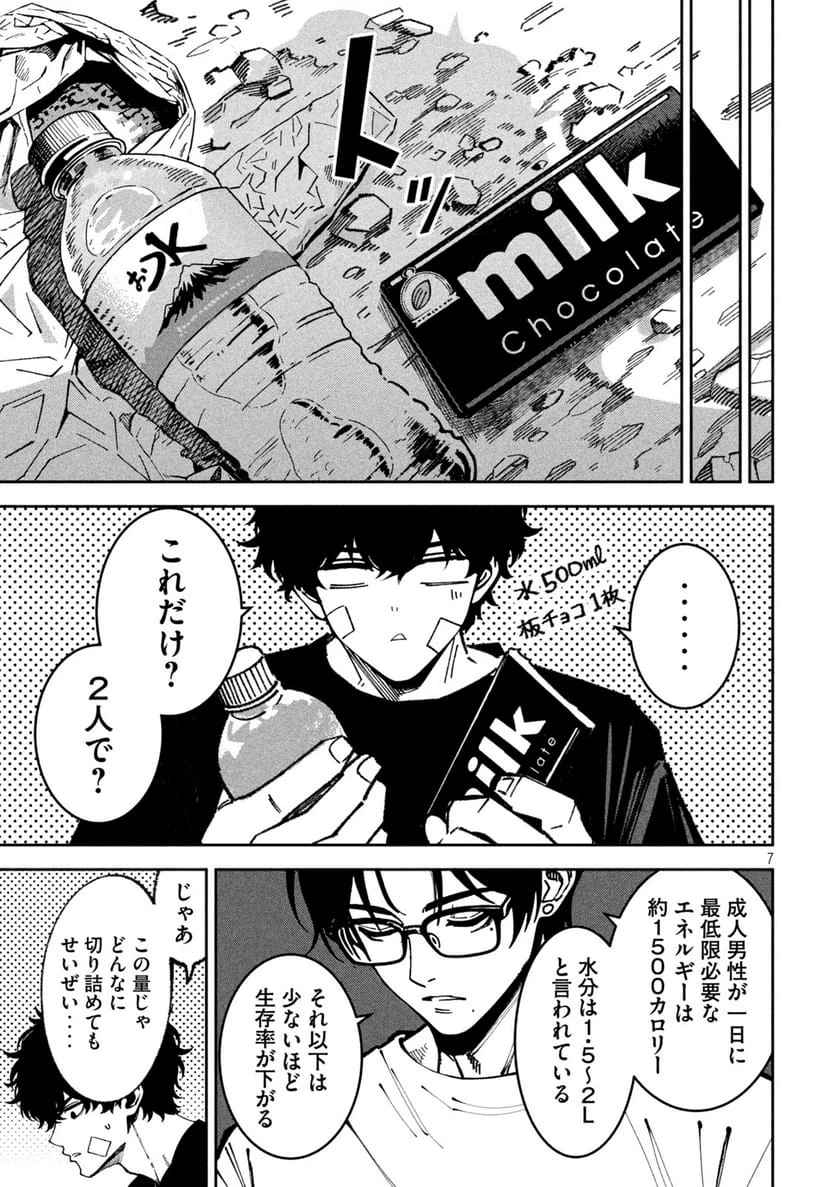 Page 7