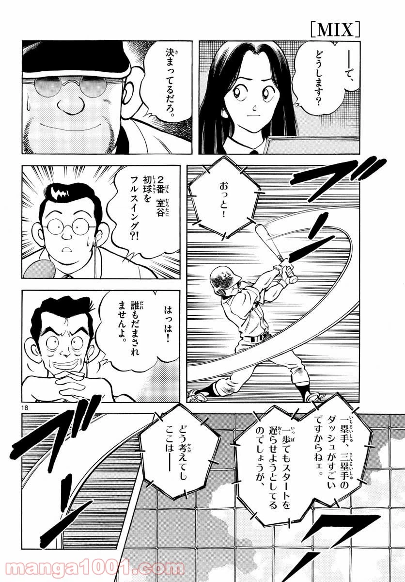 Page 18