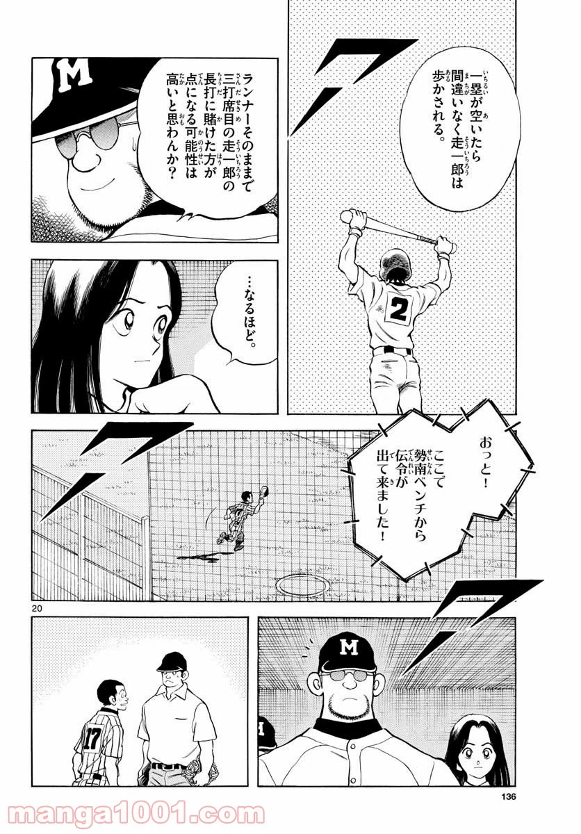 Page 20