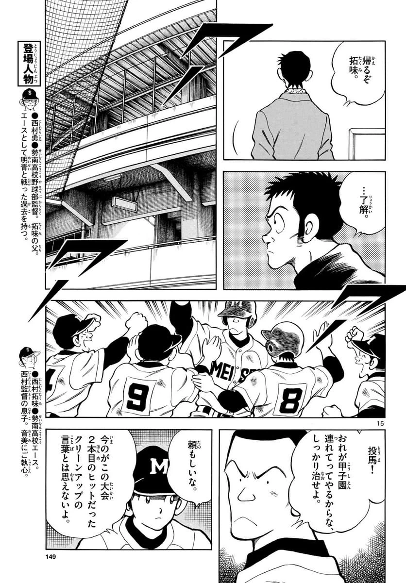 Page 15