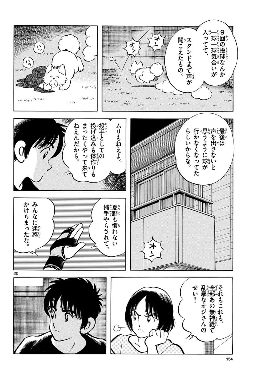 Page 20